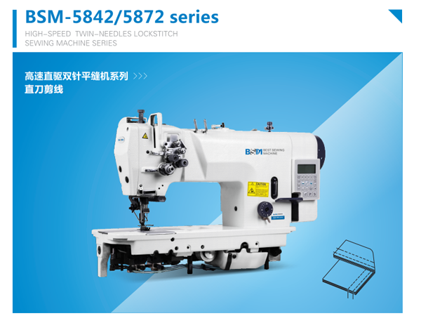 貝斯曼高速直驅(qū)雙針平縫機系列、直刀剪線3.png